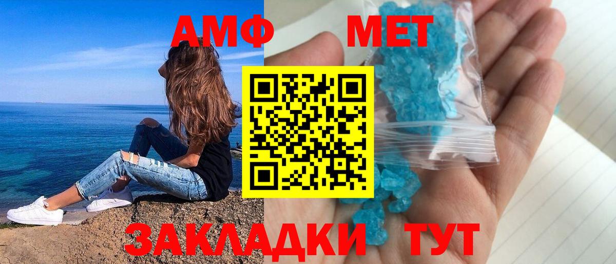 Amphetamine Розовый  Вход с VPN  АМФ  Amphetamine  Буйнакск 