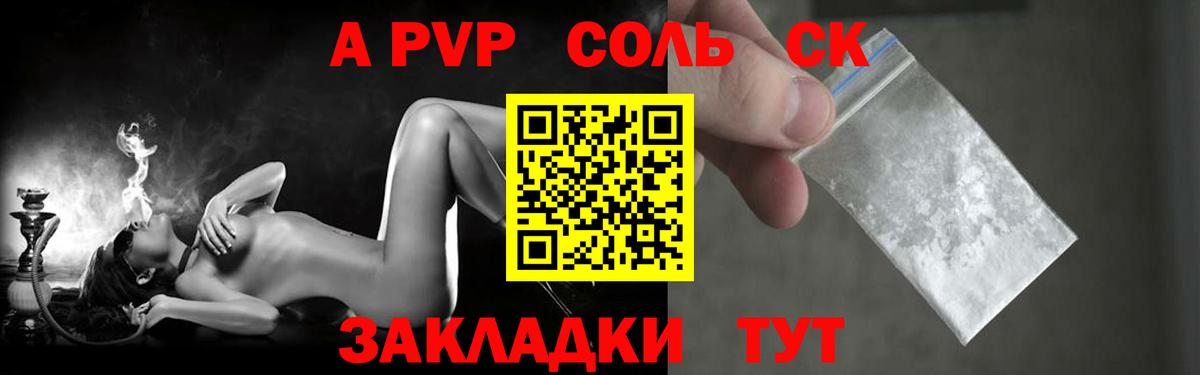 Alpha PVP Crystall  A-PVP крисы CK  Буйнакск  Вход с VPN 