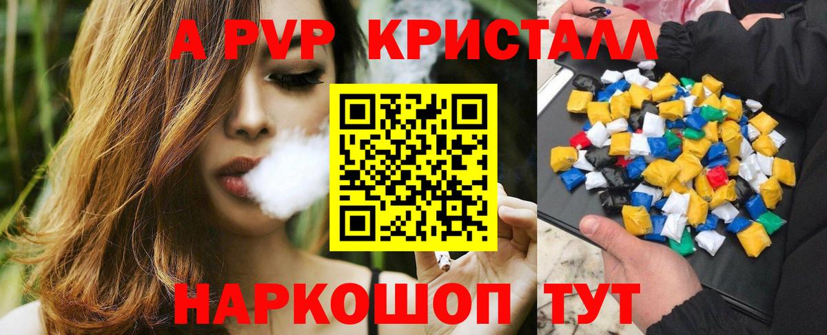 APVP Соль Буйнакск