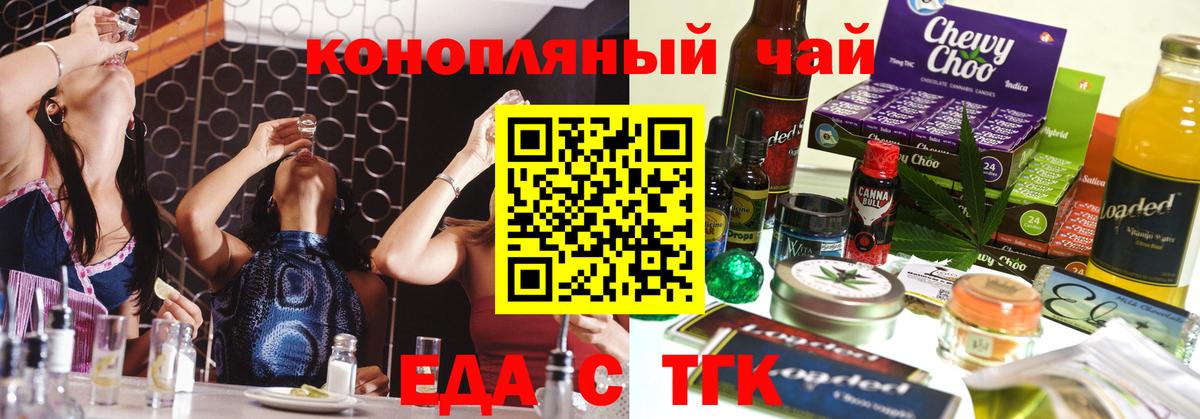 Еда ТГК марихуана  Вход с VPN  Буйнакск 