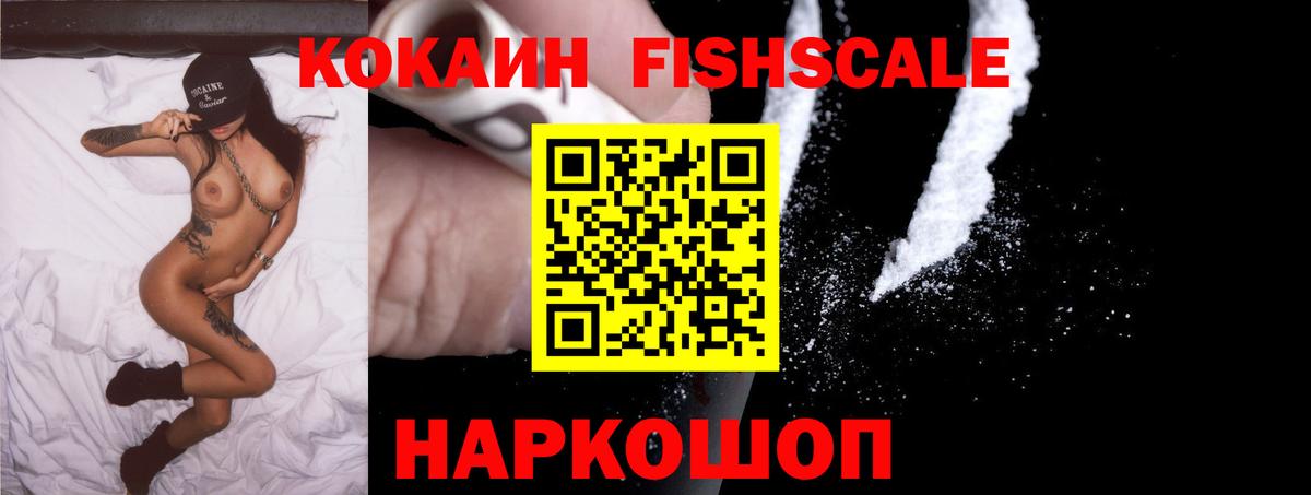 КОКАИН Колумбийский  Вход с VPN  Cocaine 97%  Буйнакск 