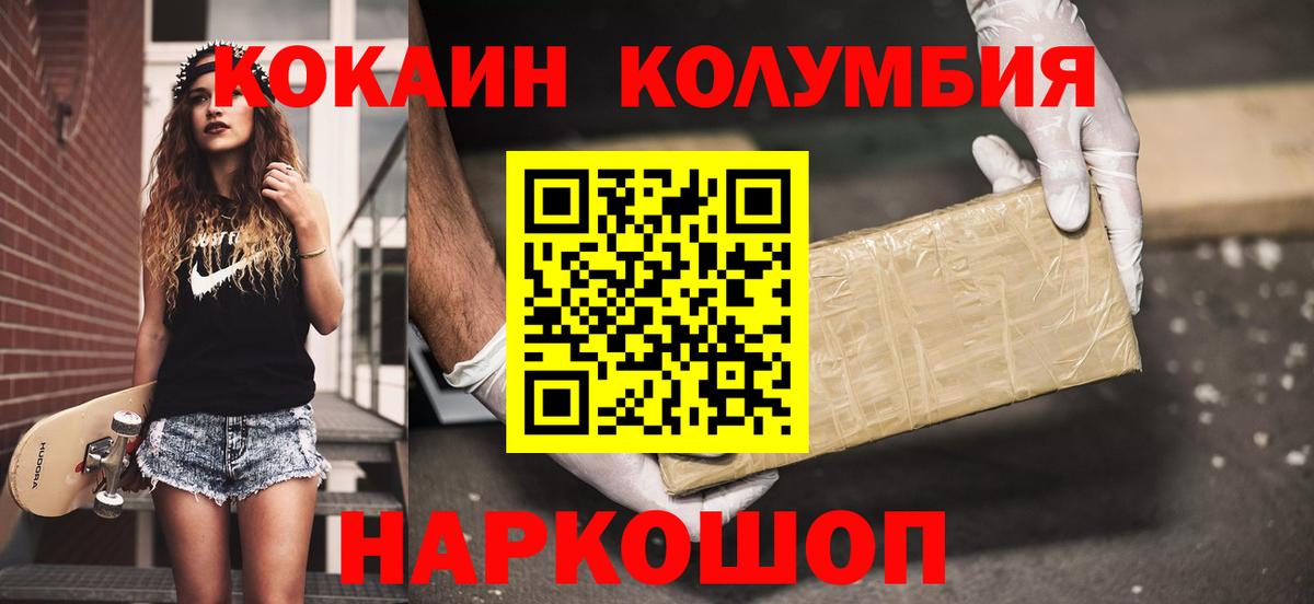 Кокаин Fish Scale Буйнакск