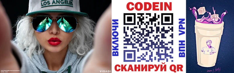 Кодеиновый сироп Lean Purple Drank  Буйнакск 