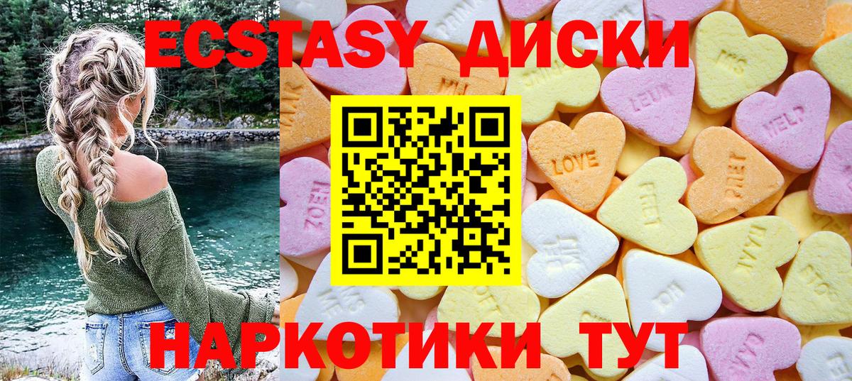 Ecstasy 280мг  Экстази  Вход с VPN  Буйнакск  Экстази Punisher 