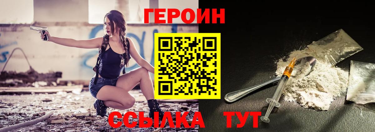 Героин Афган Буйнакск