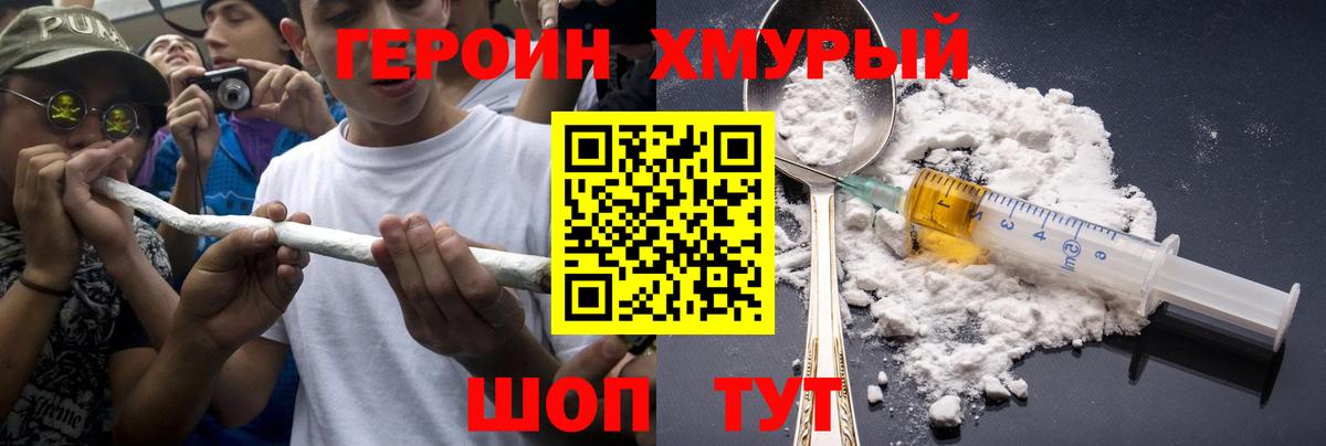 Буйнакск  Героин герыч  Вход с VPN 