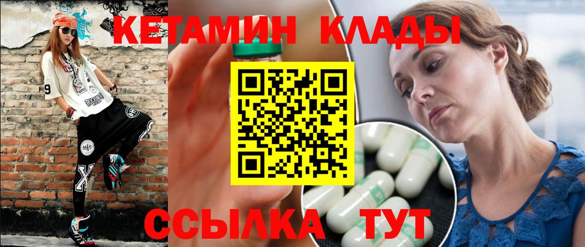 КЕТАМИН VHQ Буйнакск
