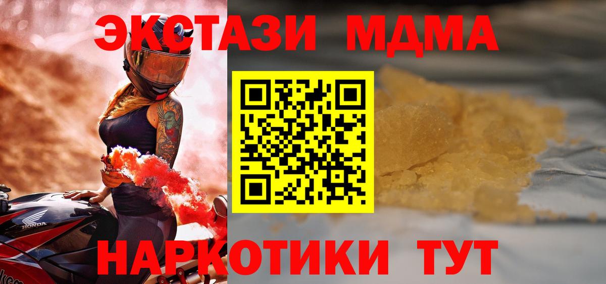 MDMA crystal  Вход с VPN  Буйнакск 