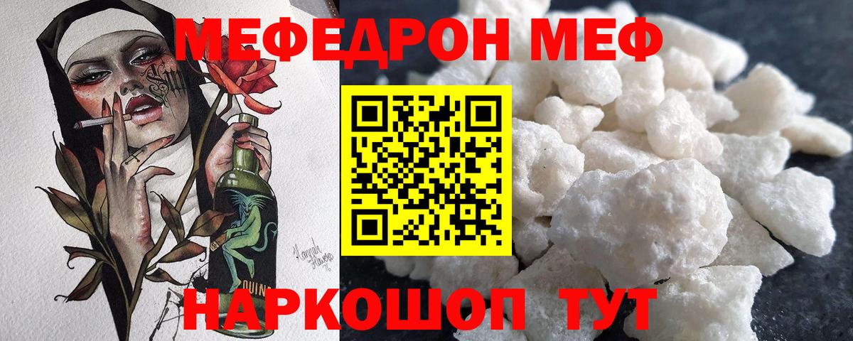 Буйнакск  МЯУ-МЯУ  Вход с VPN  Мефедрон 4 MMC 