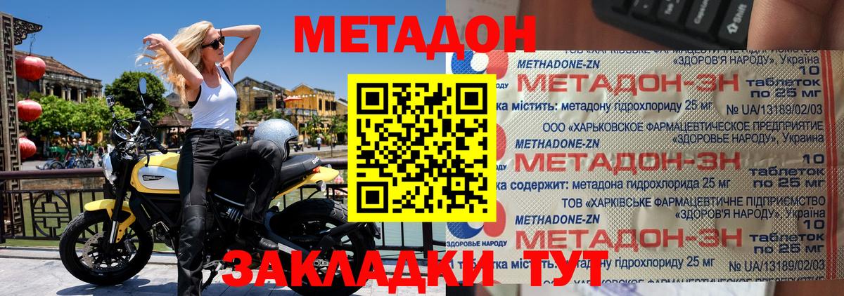 Метадон VHQ Буйнакск