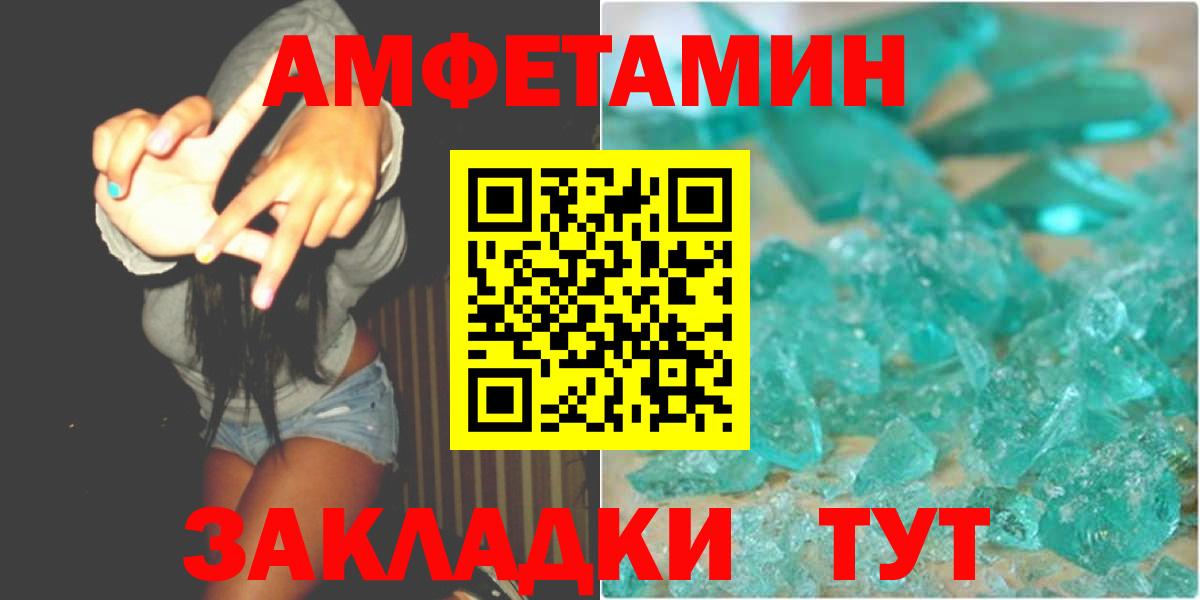 Буйнакск  МЕТАМФЕТАМИН кристалл  Вход с VPN 